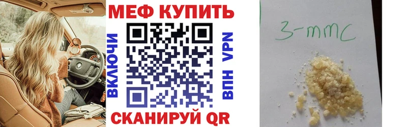 Меф 4 MMC  цены наркотик  Иноземцево 