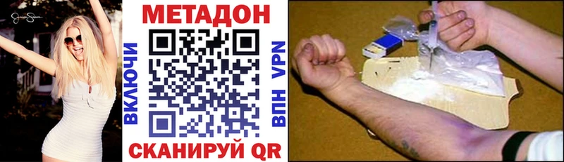Метадон methadone  Иноземцево 